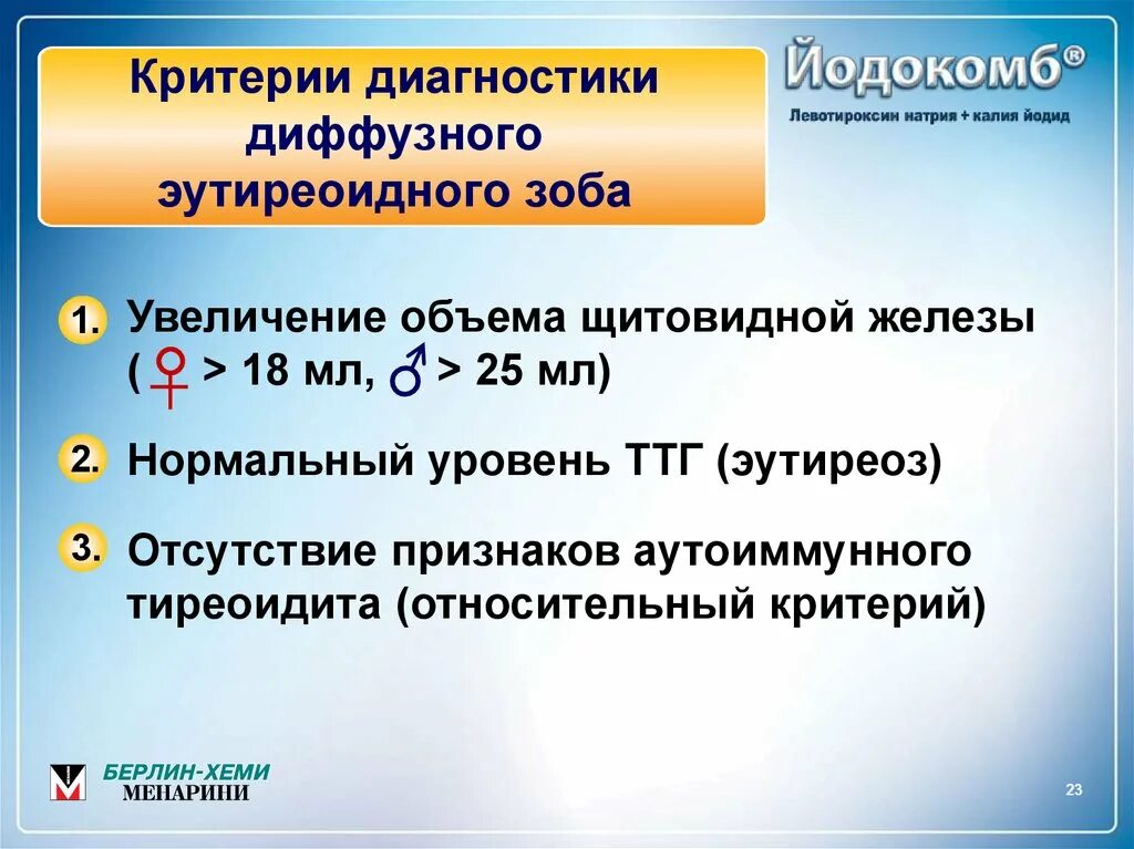 Эутиреоидный зоб классификация. Узловой зоб критерии диагноза. Диффузный эутиреоидный. Эутиреоидный зоб диагностика. Мкб диффузно узловой