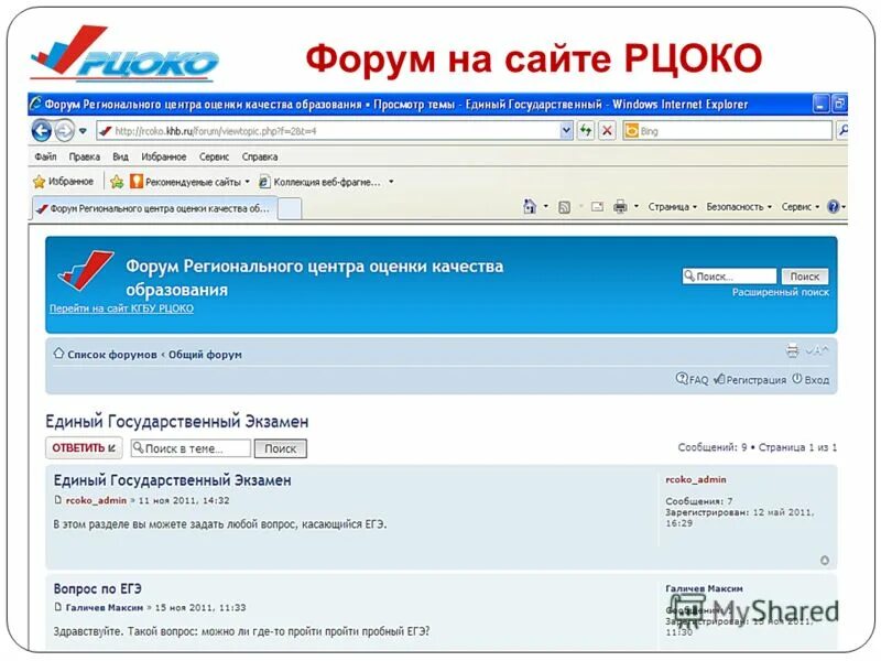 рцоко хабаровск