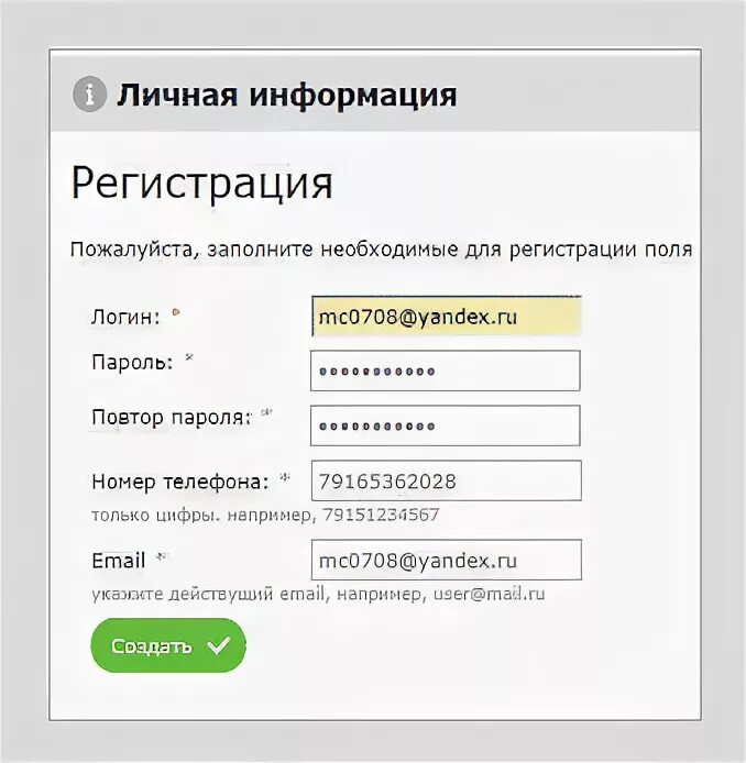 Что является логином
