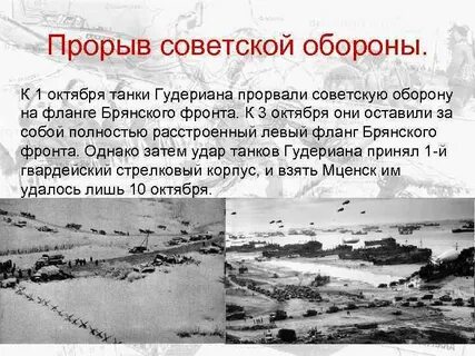 Тайфун операция вов