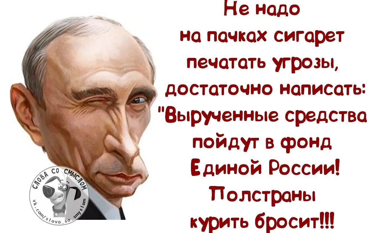 Кидала пойдешь. Курить юмор. Бросить курить юмор. Бросай курить юмор. Цитаты про курение смешные.