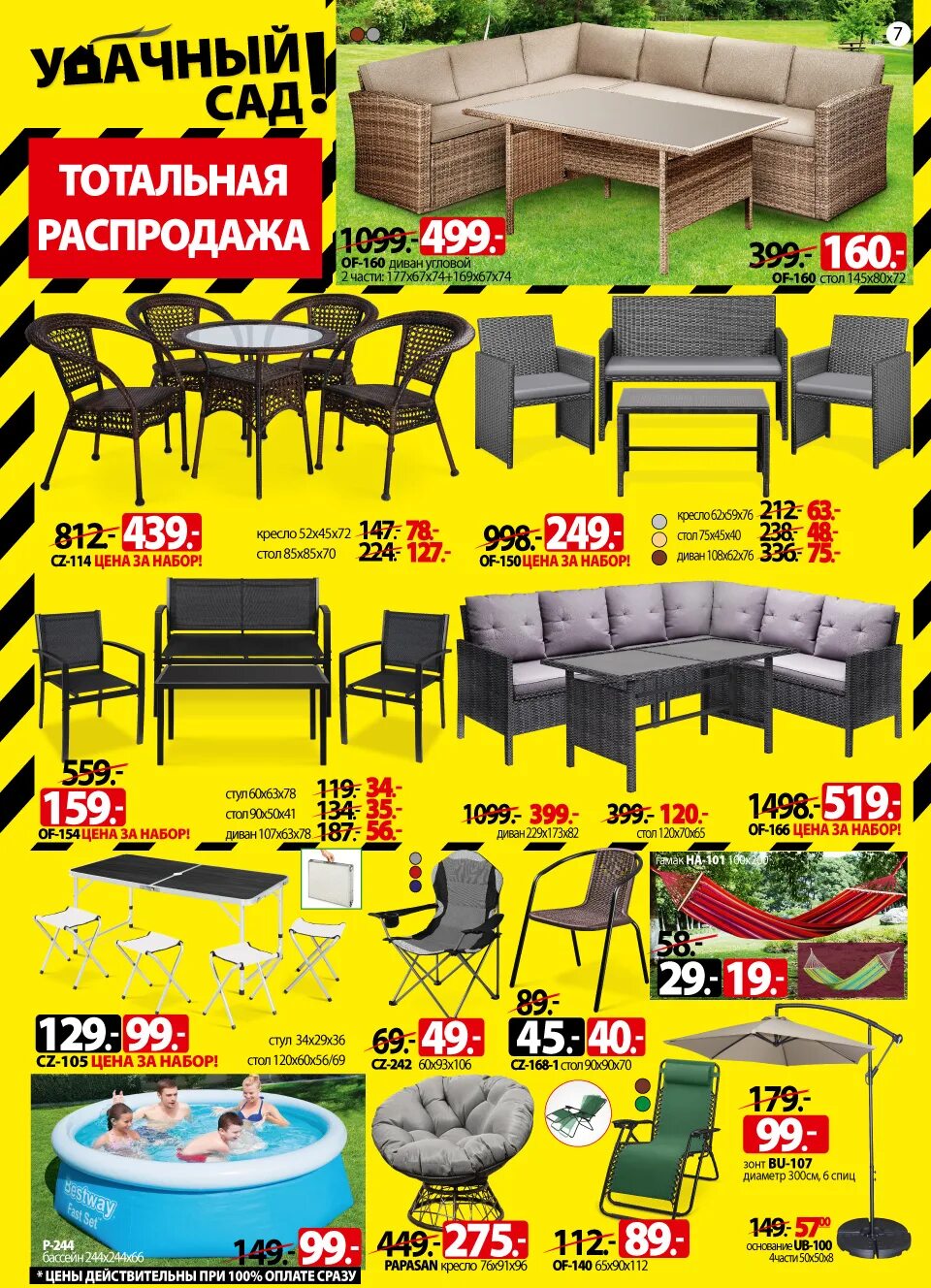 акции ами-мебель на сегодняшний день. ами мебель акции и скидки в минске. белорусская мебель ами. скидки в магазинах ами мебель минск. брест магазин ами мебель скидки.