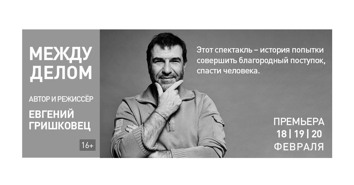 и между делом делая