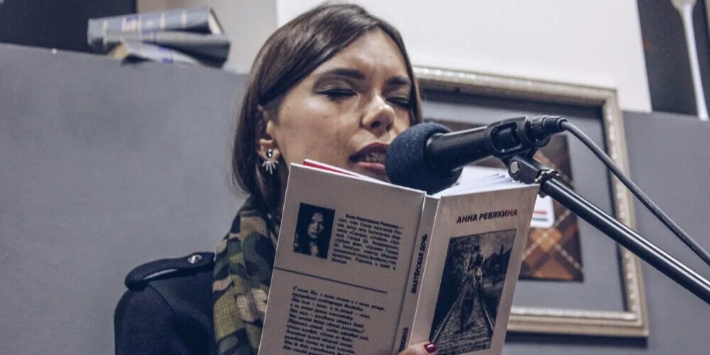 Стихи ревякина. Ревякина поэтесса. Стихи ревякина. Стихи ревякина. Лики донбасса.