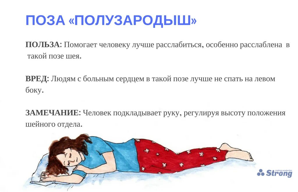 Витамин во время сна. Правильное положение для сна. правильная поза для сна. полезные позы для сна. как правильно лежать во время месячных.
