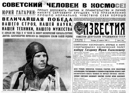 Полная правда