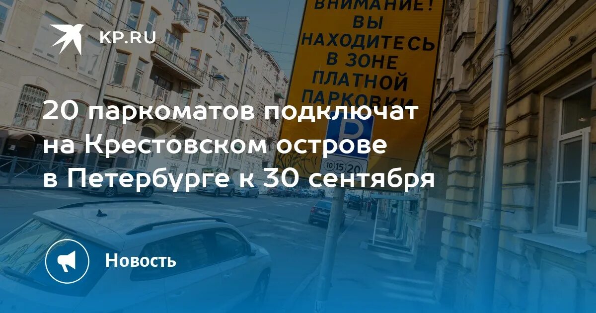 Зона платной парковки васильевский остров. Зона платная парковка на васильевском острове в спб в 2023. Зона платной парковки васильевский остров. Зона платная парковка на васильевском острове в спб в 2023. Платная парковкина васильевском острове санкт-петербург.