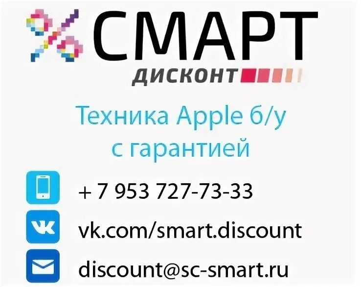 Colvir logo. Smart discount. Значок скидки. Эд смарт для похудения. Smart discount.