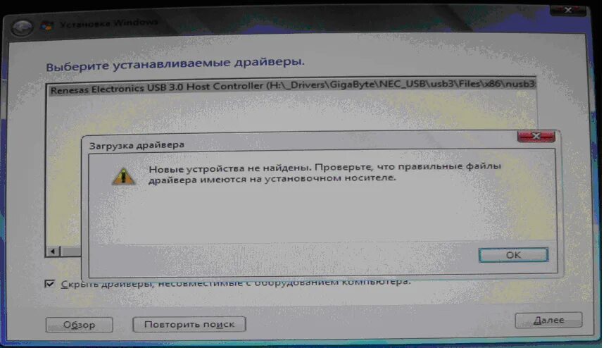 Установщик windows не видит диски. При установке виндовс не видит жесткий диск. при установке винды не видит диск. установленный драйвер не отображается. при установке винда не видит жесткий диск.