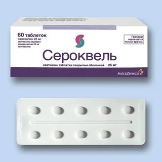 Сероквель 25