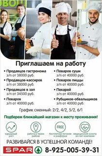 Красноярск работа поваром от прямых работодателей