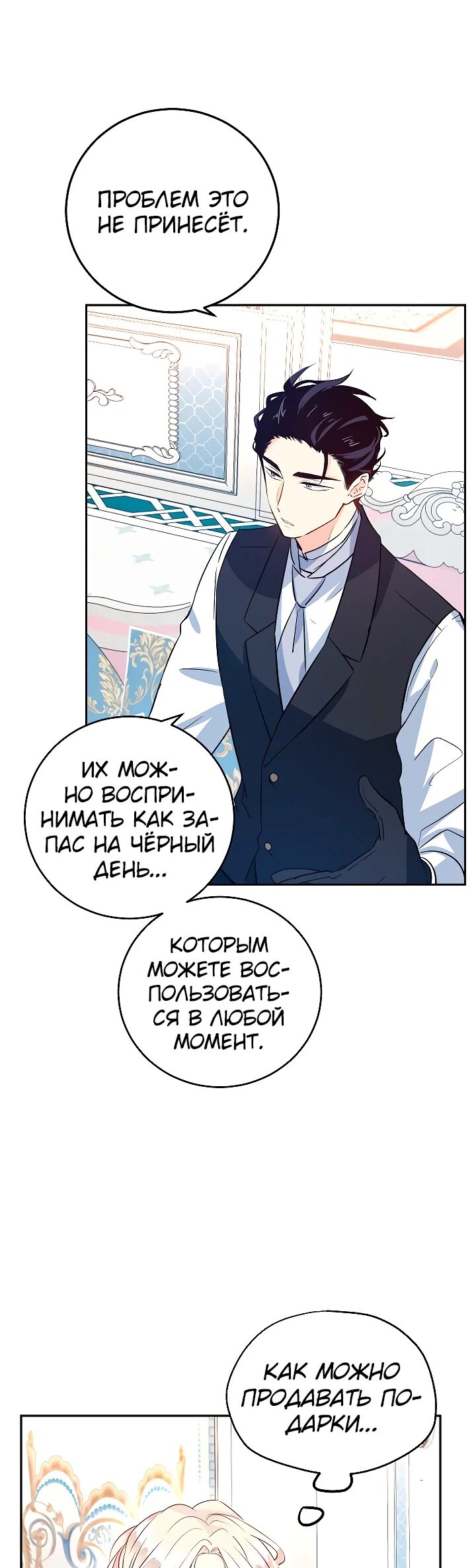 Давайте сменим жанр