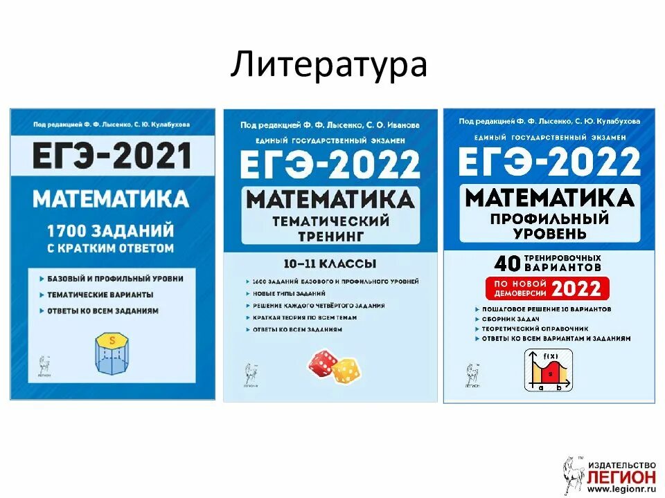 Лысенко 2023 ответы. Сборник ЕГЭ по математике. Сборник задач по математике ОГЭ. Сборник заданий по ОГЭ. Сборник задач по математике ЕГЭ.