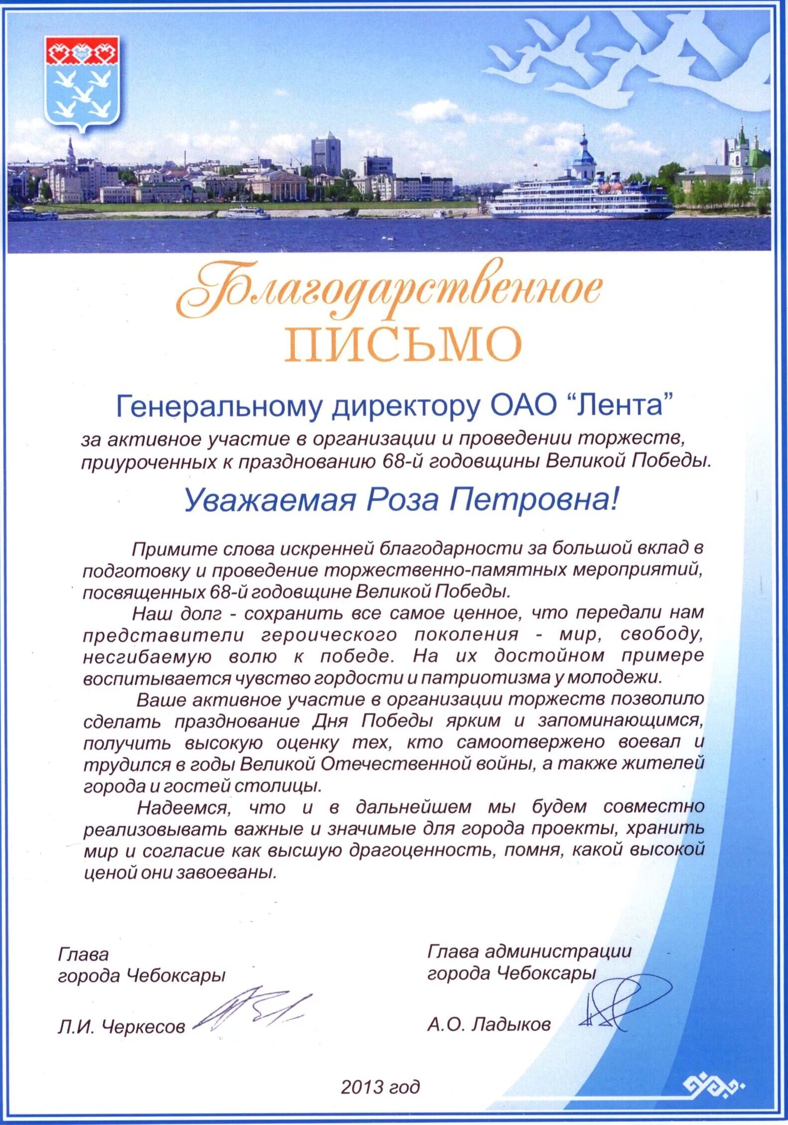 Благодарность сельское хозяйство