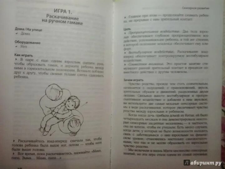 Янушко игры с аутичным. Игры с аутичным ребенком. Янушко игры с аутичным. 2021 «игры с аутичным ребенком. Игры с аутичным ребенком.