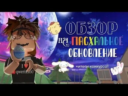 Обновление мардер мистери 2 пасха