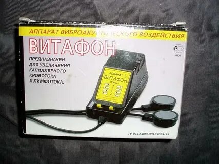 Витафон отзывы врачей