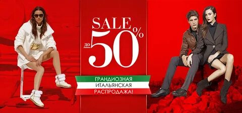 Sale italy