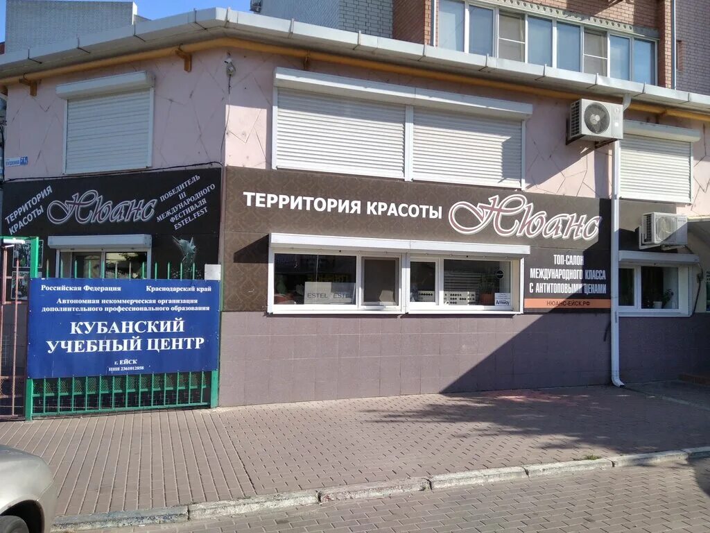 Пушкина 71 1. Ейск, ул. Пушкина, 71/1. Город Ейск Пушкина 71/1. Ул Пушкина 71 /1 Ейск. Пушкина 71/1 Ейск на карте.