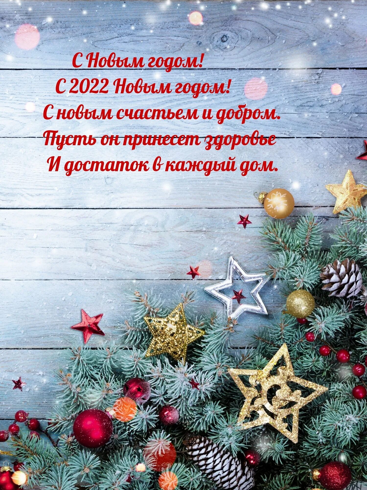 Открытка с наступающим новым годом 2025. Поздравление с новым годом 2025. поздравление с наступающим новым годом 2025. новогодние открытки с поздравлениями. открытки с новым годом 2025.