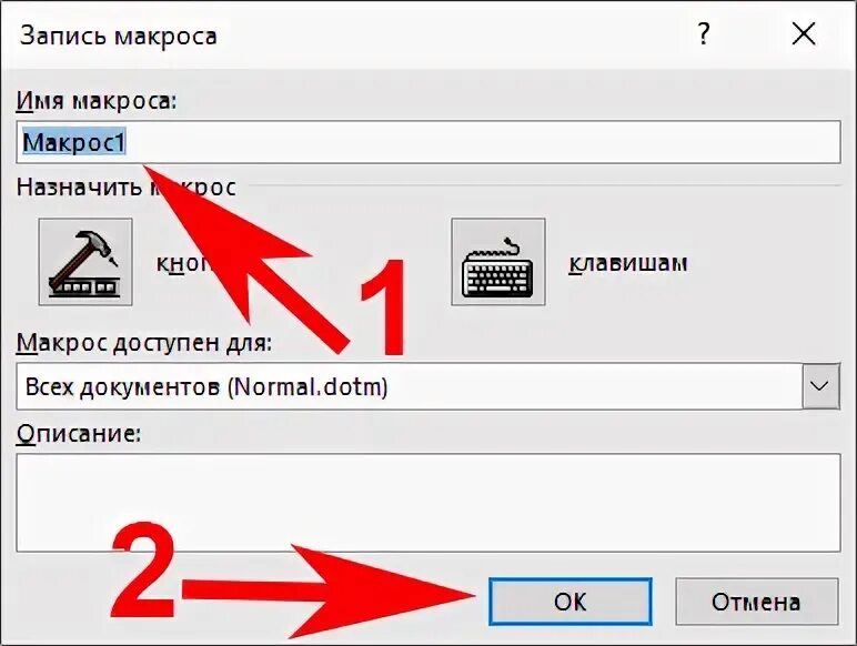 Макрос выделение ячеек. Макрос выделение ячеек