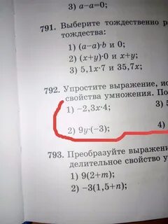 Упростите выражение подчеркните коэффициент в полученном выражении