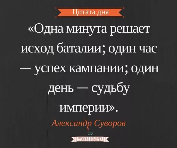 10 цитат. Цитаты суворова. высказывания суворова александра васильевича. александр суворов цитаты. крылатые афоризмы.