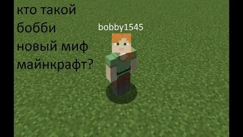 Bobby mod
