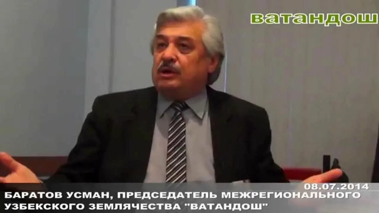 Баратов усман акрамович сегодня. Усман баратов.
