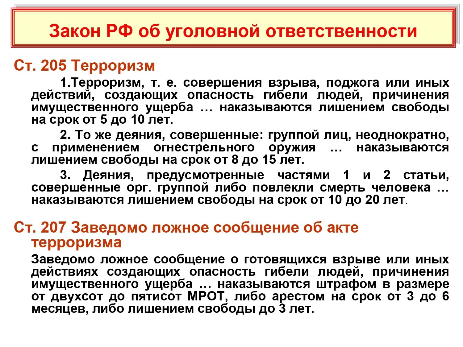 Согласно данной статье