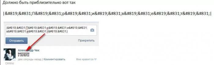 Вк пост жирный шрифт. Подчеркнутый текст в ВК. Цветной текст в ВК. Зачеркнуть слово в ВК. Зачеркнутый текст в ВК.