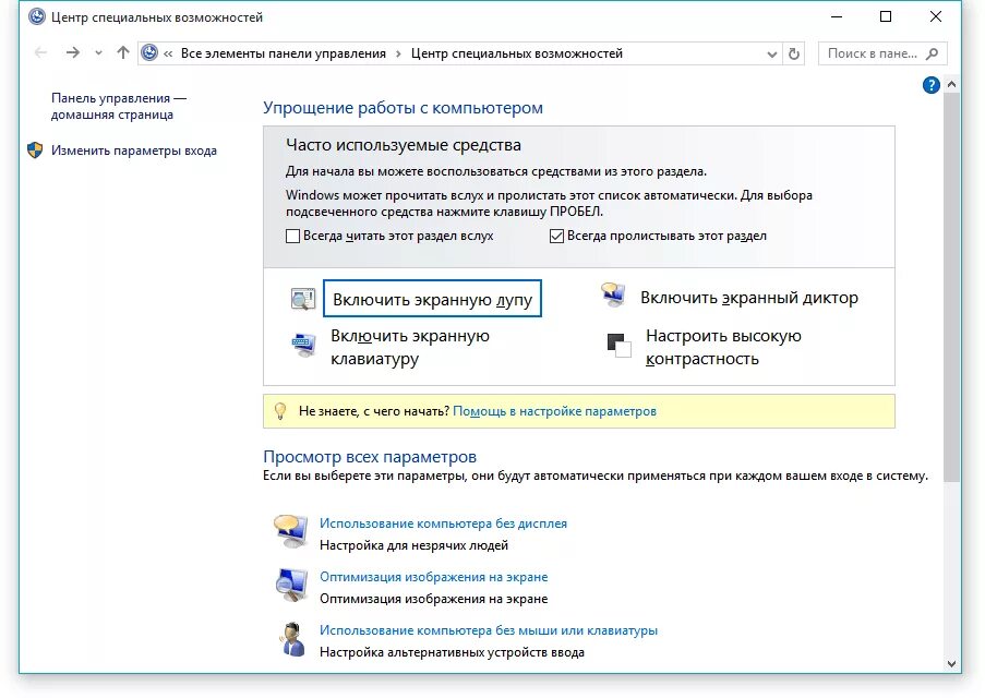Как убрать выбор операционной