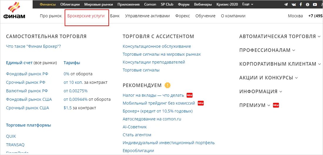 Просадка рынка акций. Финам отчеты. Финам отчеты. Финам отчеты. Финам брокер.