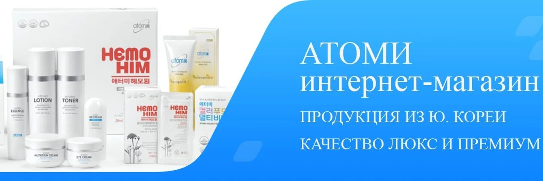 Логотип компании атоми. Atomy косметика логотип. Атоми продукция из кореи. Atomy листовка. Визитки атоми.
