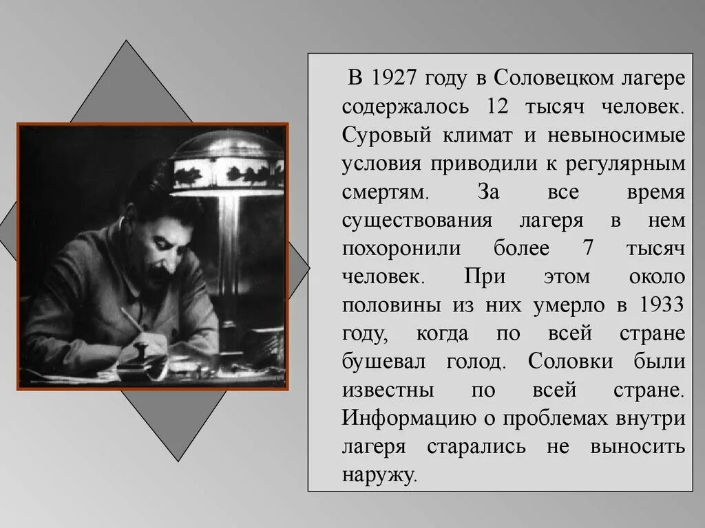 Шаламов о солженицыне. Лагерная тема в русской литературе. ГУЛАГ презентация. Легенная тема в русской литературе. Лагерная тема” в творчестве Солженицына и Шаламова.