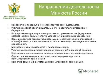Взаимодействие прокуратуры с органами исполнительной власти