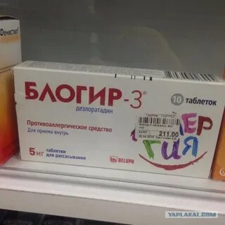 Блоггер аллергия отзывы