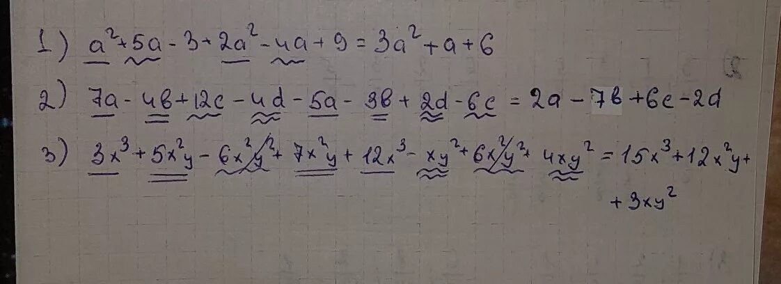 Преобразуйте в многочлен (5a-1/2)2. Преобразуйте в многочлен (a+5) (a+3). Преобразуйте в многочлен 3у 5 2