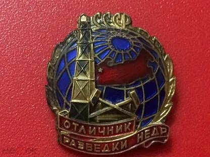 Разведчик недр