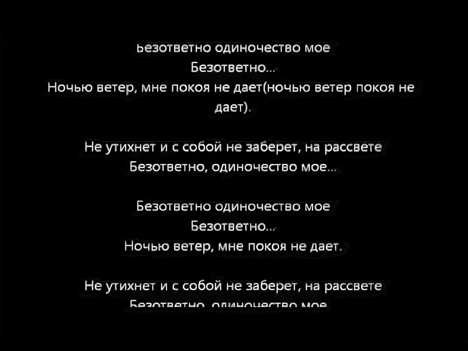 Безответная любовь хрум песня. Безответно Меладзе текст. Безответно Меладзе и Приходько текст. Безответно одиночество мое. Безответно одиночество мое слова.