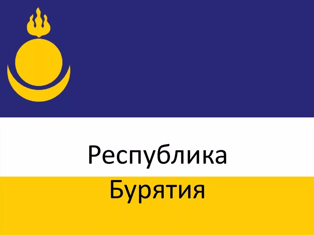 Соембо символ бурятии. Сувениры бурятии. Сувениры в бурятском стиле. Бурятские куклы сувениры. Бурятские символы года.