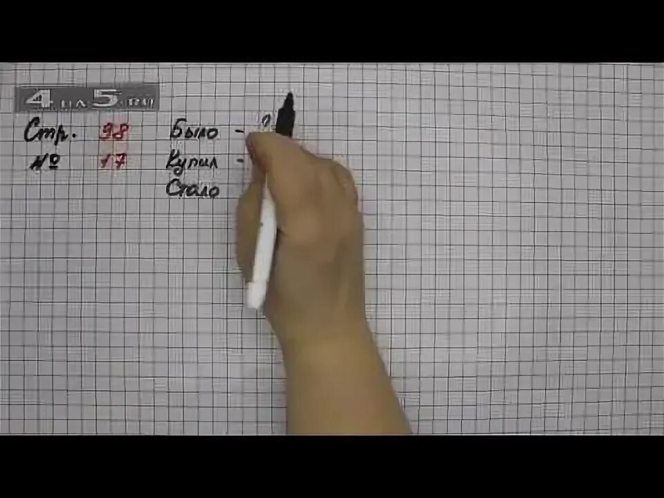 Страница 98. Математика страница 98 упражнение 17. математика 2 класс страница 98 упражнение номер 2. математика страница 98 упражнение 22. математика страница 98 упражнение 7.