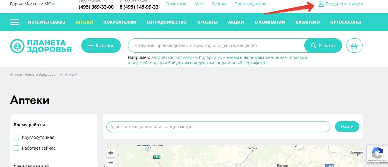 Сайт интернет аптеки планета здоровья. Планета здоровья личный кабинет. Аптека ру Планета здоровья. Планета здоровья интернет аптека. Планета здоровья Пермь интернет аптека.