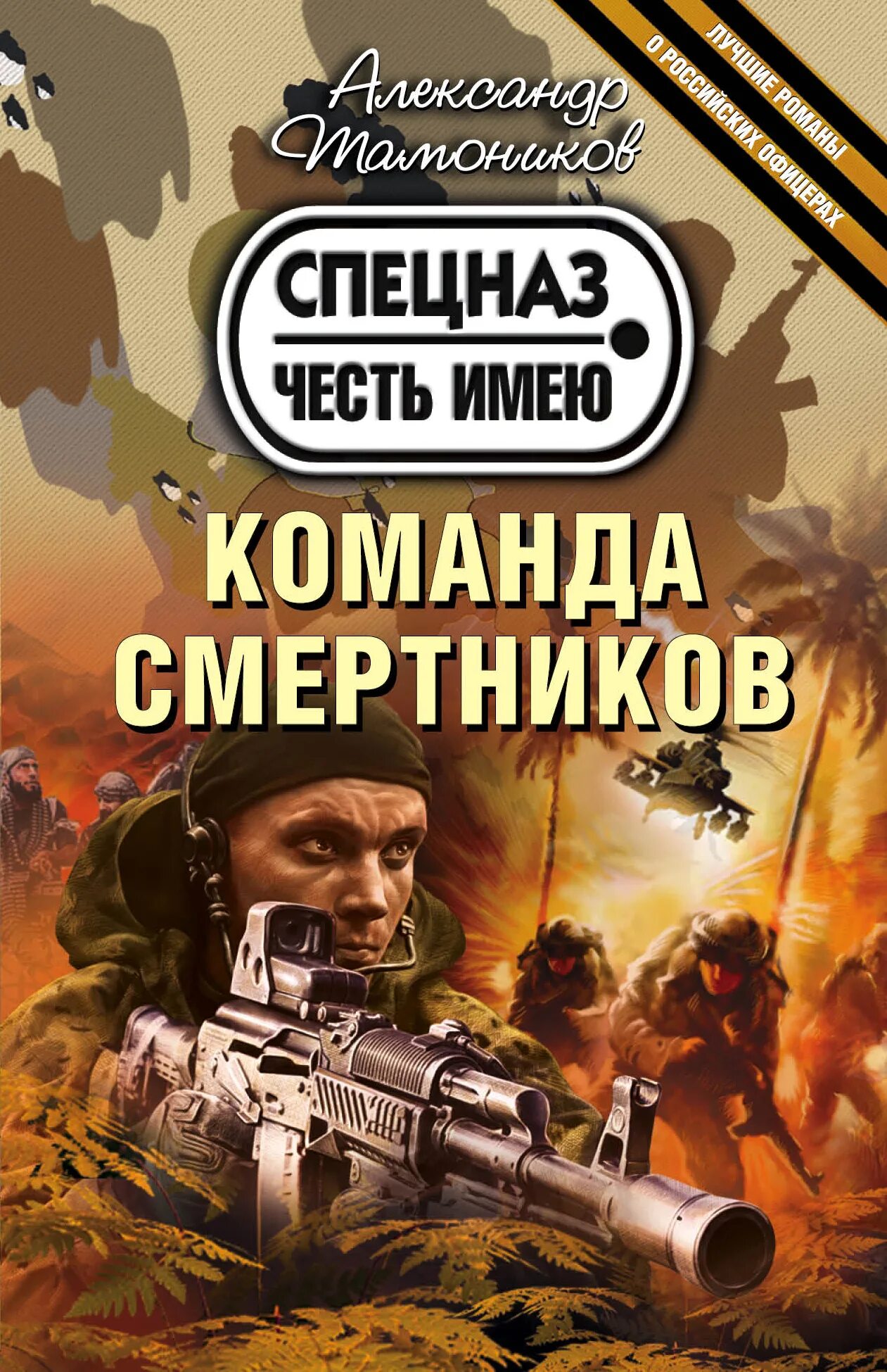 Бесплатные боевики книги читать