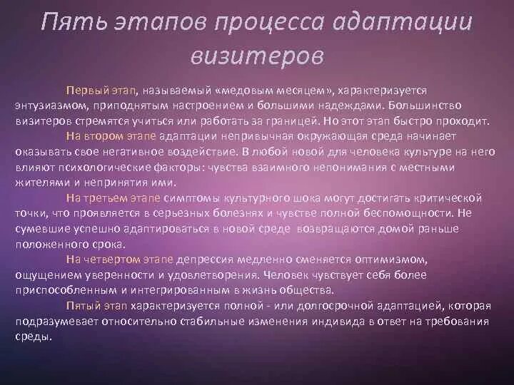 Элементы системы адаптации. Система адаптации. система адаптации сотрудников. цель системы адаптации персонала. адаптация студентов первого курса.
