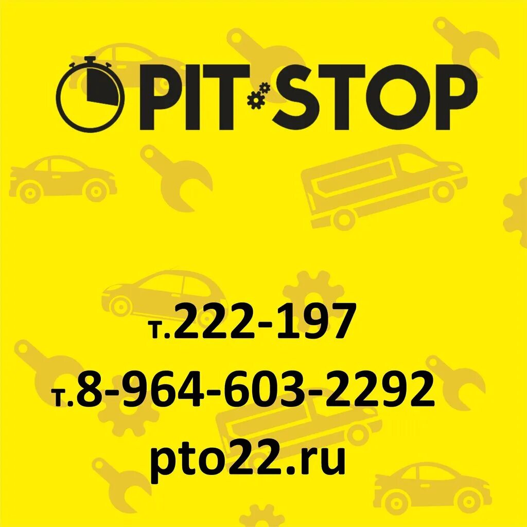 пит стоп ульяновск созидателей