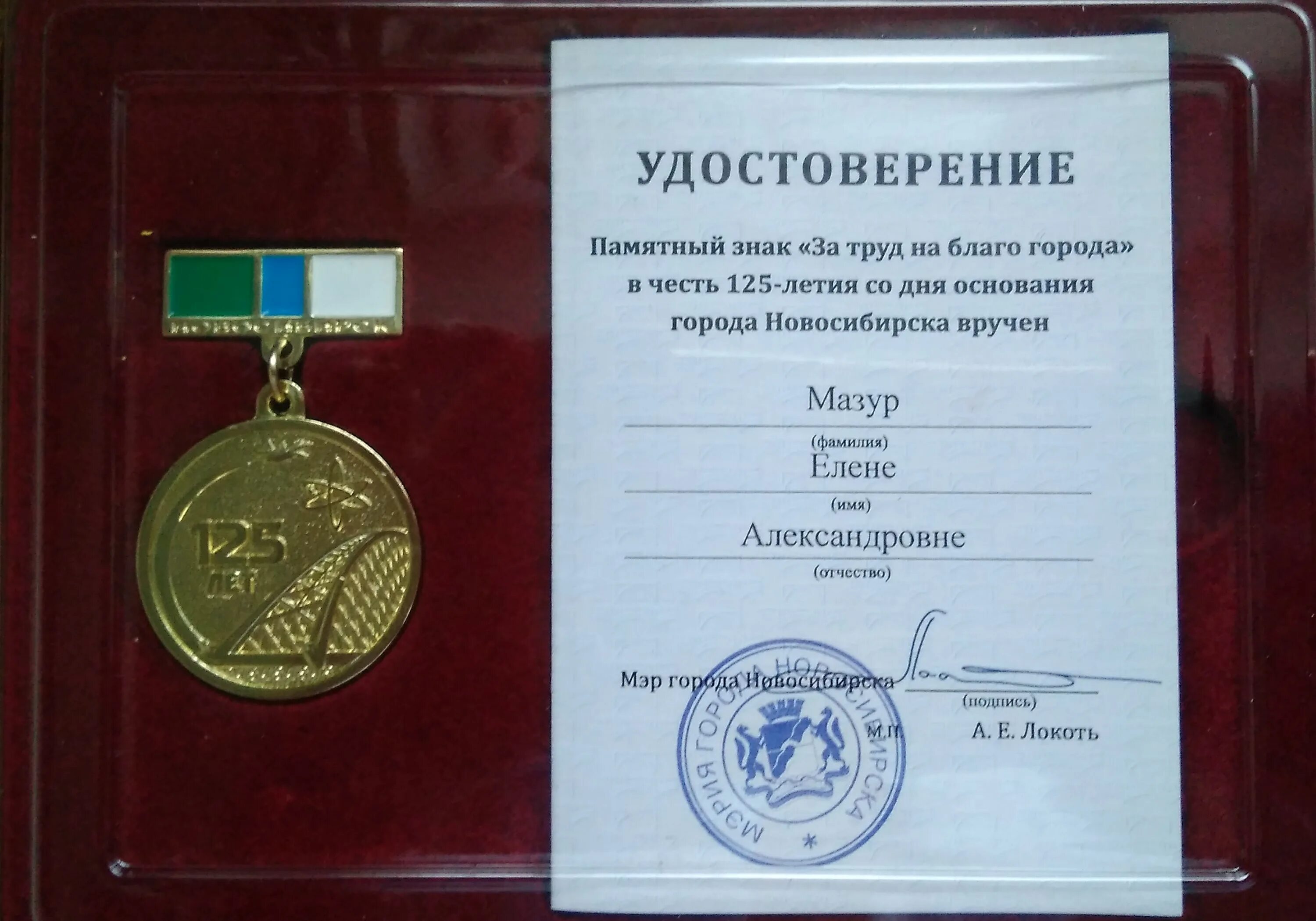 Памятный знак в честь 100 летия