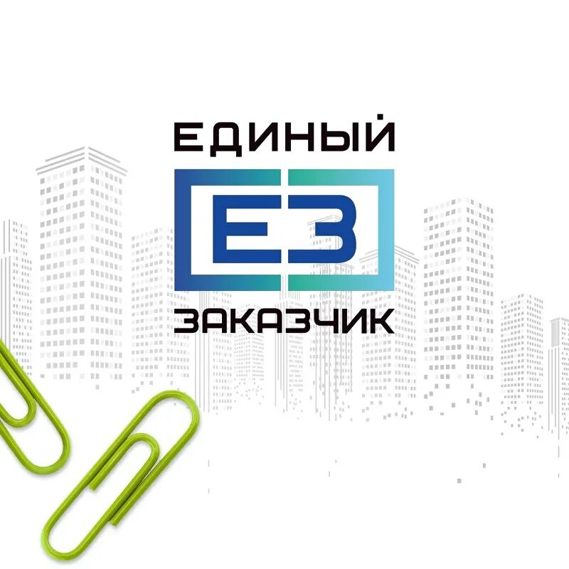 ппк единый заказчик в сфере. ппк единый заказчик в сфере. оганесян карен гаспарович генеральный директор. ппк единый заказчик в сфере. ппк единый заказчик оганесян карен гаспарович.