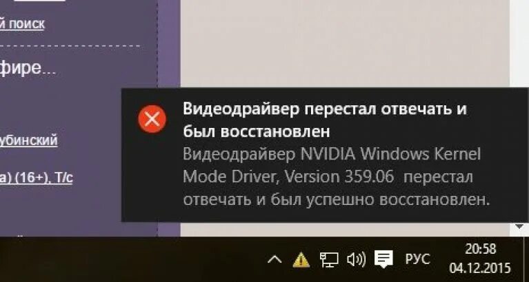 Вылетают видеодрайвера