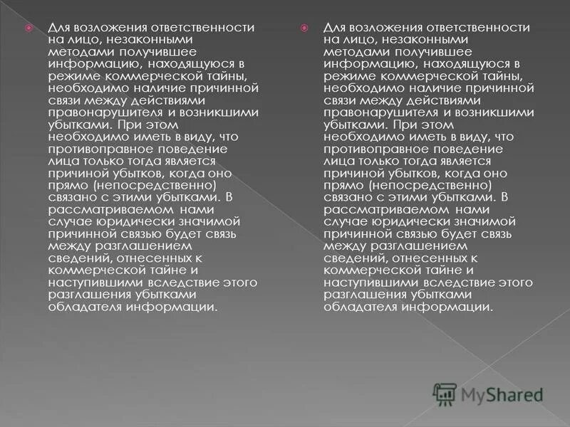 Полномочий и обязанностей возложенных. Какие обязанности возложены на владельцев животных?.